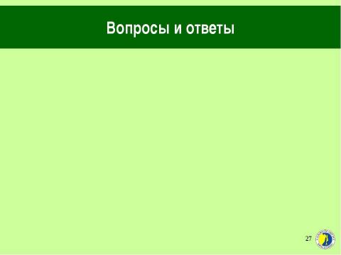 Презентация на тему "Жизненно важные правила безопасности" по ОБЖ