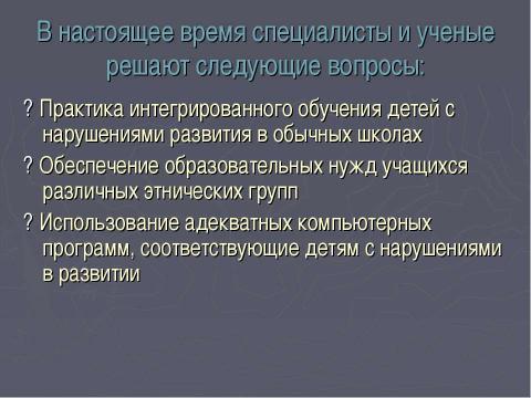 Презентация на тему "Образование в США" по географии