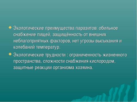 Презентация на тему "Основные среды жизни" по окружающему миру