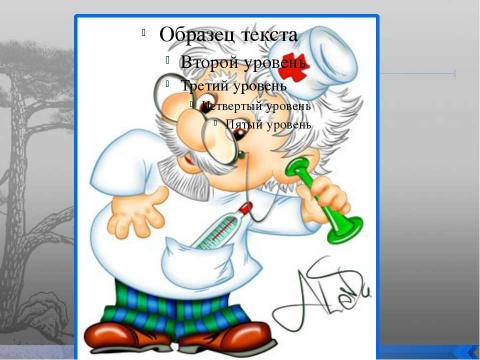 Презентация на тему "Питаемся правильно" по ОБЖ