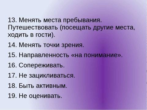 Презентация на тему "Толерантность" по обществознанию