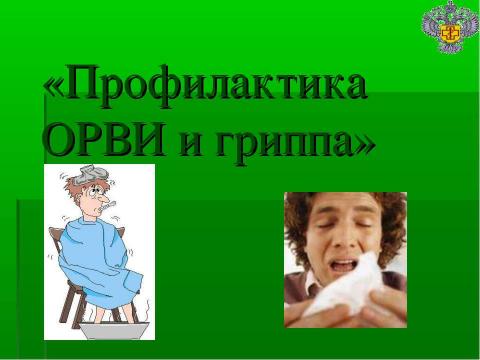 Презентация на тему "УМК к программе "Мир здоровья"" по педагогике