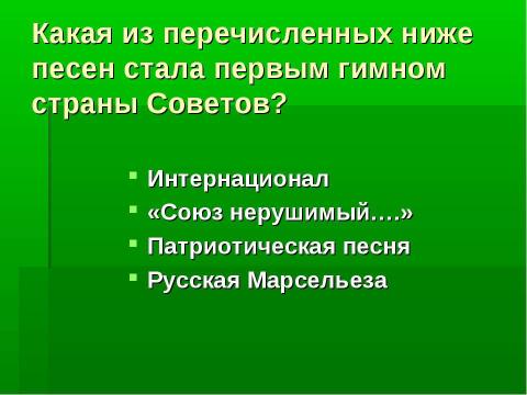 Презентация на тему "Колесо истории" по истории