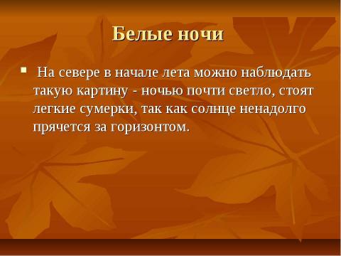 Презентация на тему "Корзина с еловыми шишками" по музыке