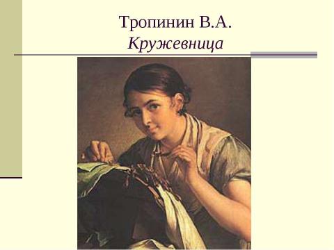 Презентация на тему "«Золотой Век» Русской Кулбтуры начало XIX века" по истории