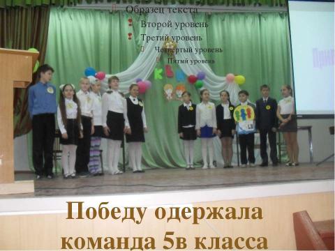Презентация на тему "Декада русского языка и литературы" по детским презентациям