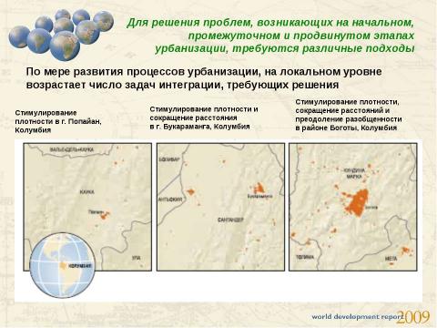 Презентация на тему "Новый взгляд на экономическую географию" по географии