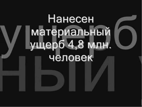 Презентация на тему "Атомная энергетика и ее экологические проблемы" по физике