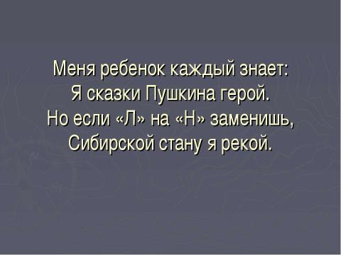 Презентация на тему "Год истории России" по истории