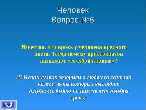 Презентация на тему "Экологическое поле" по экологии