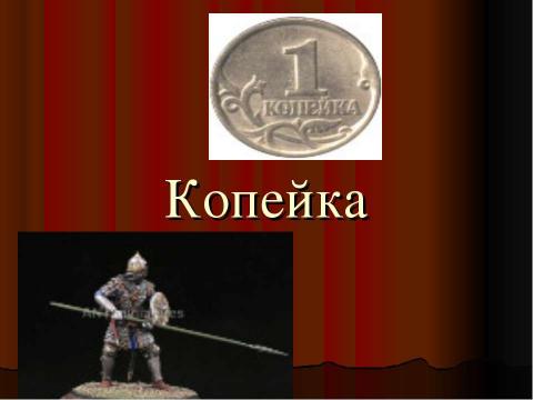 Презентация на тему "Супервикторина по русскому языку «Ума палата»" по русскому языку