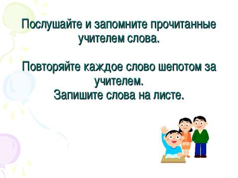 Презентация на тему "Изучаем себя. Память" по обществознанию