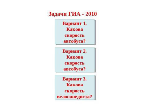 Презентация на тему "Решение задач с помощью дробно-рациональных выражений" по математике