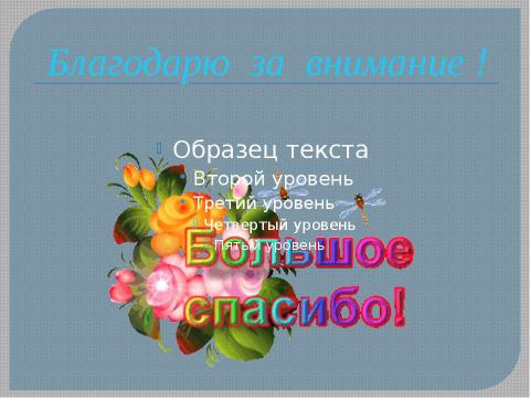 Презентация на тему "Система работы "Школа начинающего специалиста"" по педагогике