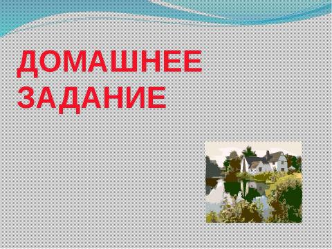 Презентация на тему "ПОЛИГЛОТ" по английскому языку