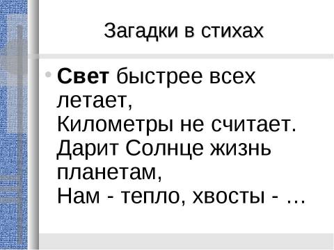 Презентация на тему "Сегодня день космонавтики" по истории