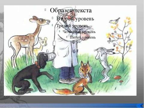 Презентация на тему "Питаемся правильно" по ОБЖ