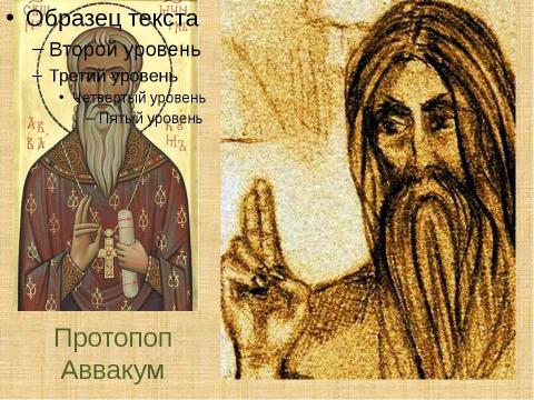 Презентация на тему "Древнерусская литература. Жития святых" по литературе