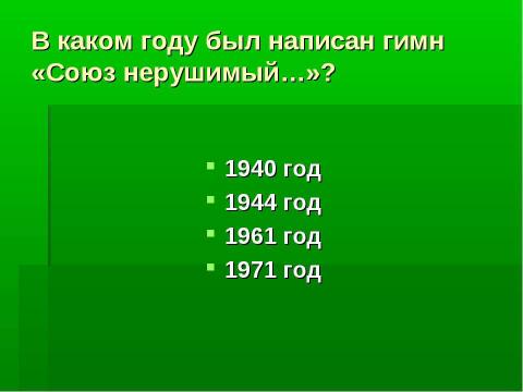 Презентация на тему "Колесо истории" по истории