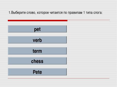 Презентация на тему "RULES OF READING (ПРАВИЛА ЧТЕНИЯ)" по английскому языку