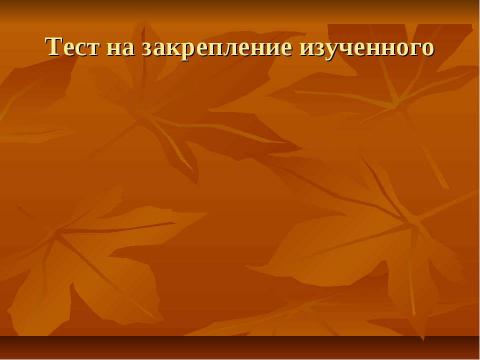 Презентация на тему "Нации и национальные отношения" по обществознанию