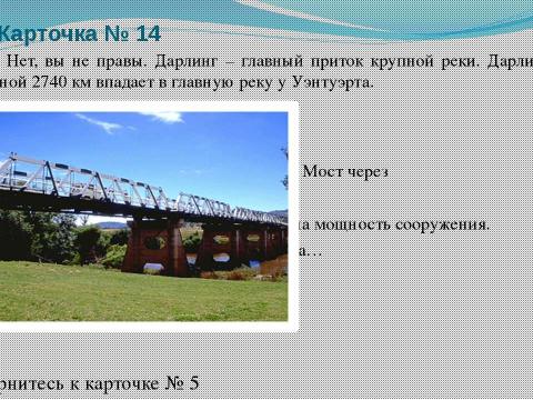 Презентация на тему "Австралия. Знакомство с материком 7 класс" по географии