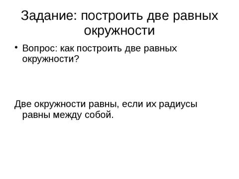 Презентация на тему "Введение в геометрию" по геометрии