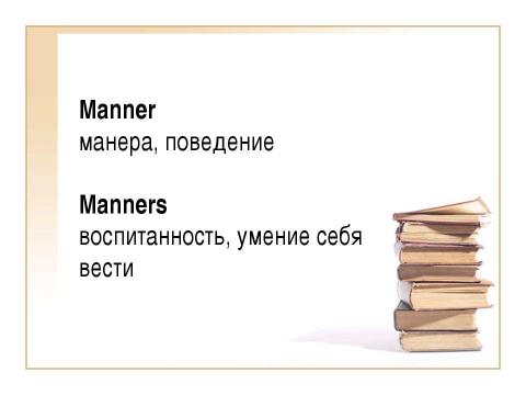 Презентация на тему "Differentiated nouns" по английскому языку