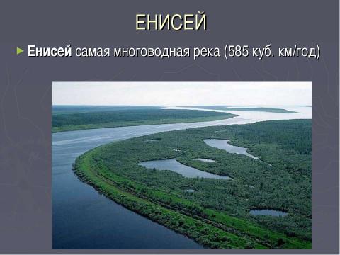 Презентация на тему "Год истории России" по истории