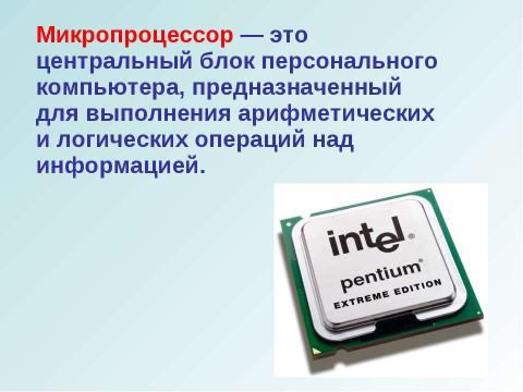 Презентация на тему "открытый урок 15 ноября" по информатике