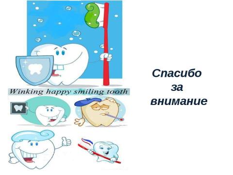 Презентация на тему "Генерализованный катаральный гингивит" по медицине