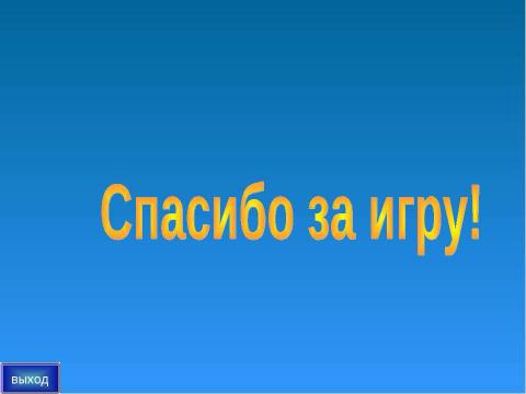 Презентация на тему "Экологическое поле" по экологии