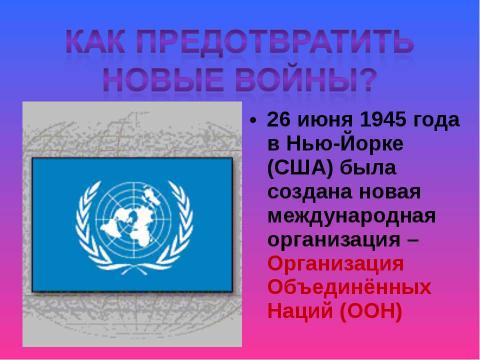 Презентация на тему "Новейшее время хх век" по обществознанию