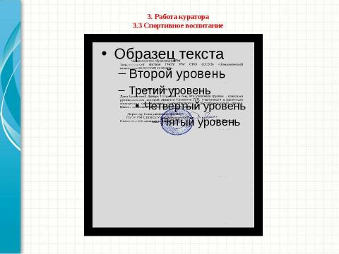 Презентация на тему "Портфолио Д.П.Ермаковой" по педагогике