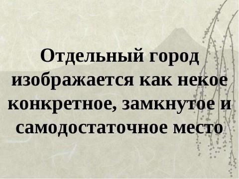 Презентация на тему "А.Н.Островский" по литературе