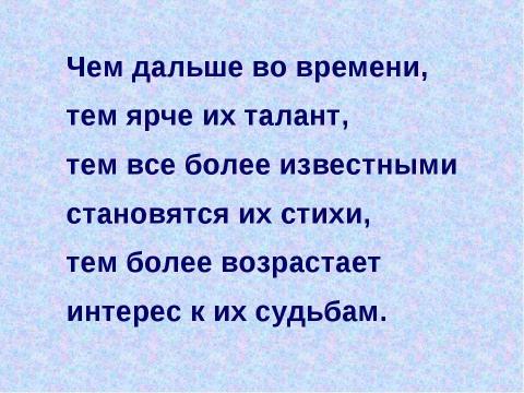 Презентация на тему "Жизнь и творчество Николая Гумилева" по литературе