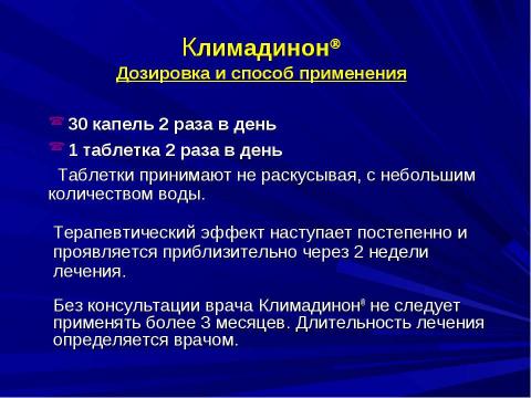 Презентация на тему "Критические периоды в жизни женщины и варианты коррекции нарушений репродуктивного здоровья в эти периоды" по медицине