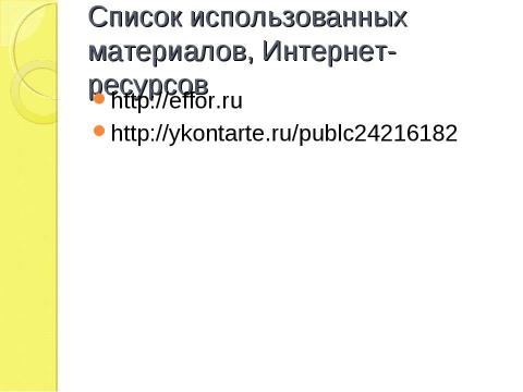 Презентация на тему "Изобразительно- выразительные средства языка Сравнение урок литературы, 5 класс" по литературе