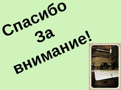 Презентация на тему "Максим Горький (1868 – 1936)" по литературе