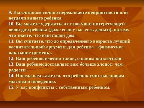 Презентация на тему "Возрастные особенности подростков" по обществознанию