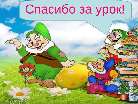 Презентация на тему "Число 10. Состав числа 10" по начальной школе