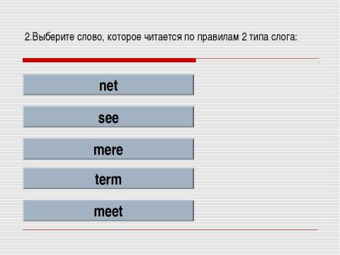 Презентация на тему "RULES OF READING (ПРАВИЛА ЧТЕНИЯ)" по английскому языку