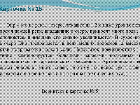 Презентация на тему "Австралия. Знакомство с материком 7 класс" по географии