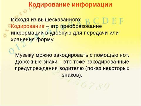 Презентация на тему "Системы счисления, история и современность" по информатике