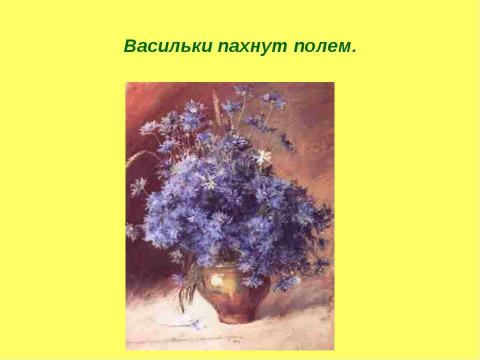 Презентация на тему "Чехов и Левитан 9 класс" по литературе