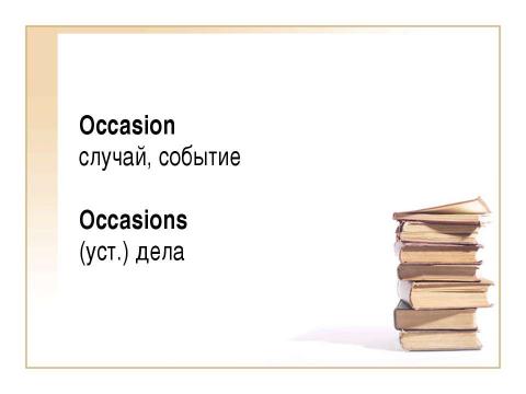 Презентация на тему "Differentiated nouns" по английскому языку