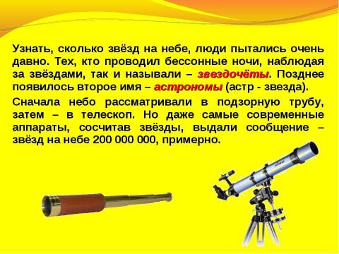 Презентация на тему "Что у нас над головой 1 класс" по окружающему миру