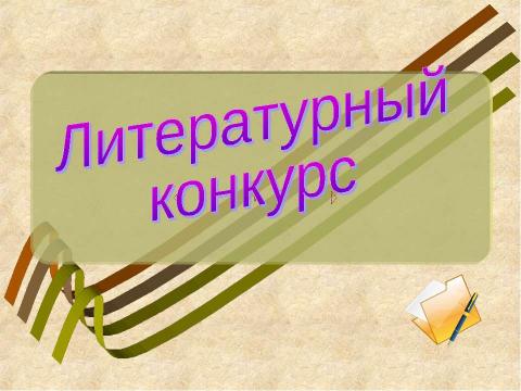 Презентация на тему "Герои Великой Отечественной войны" по истории