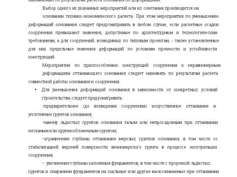 Презентация на тему "Рекомендация по применению свай трубчатых металических СМОТ Серия 1.411.3 Фундаментпроект" по технологии