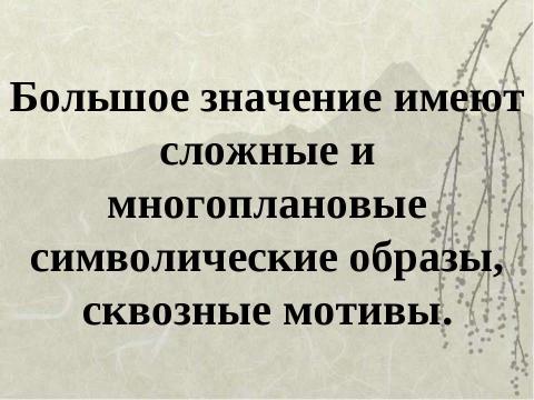 Презентация на тему "А.Н.Островский" по литературе